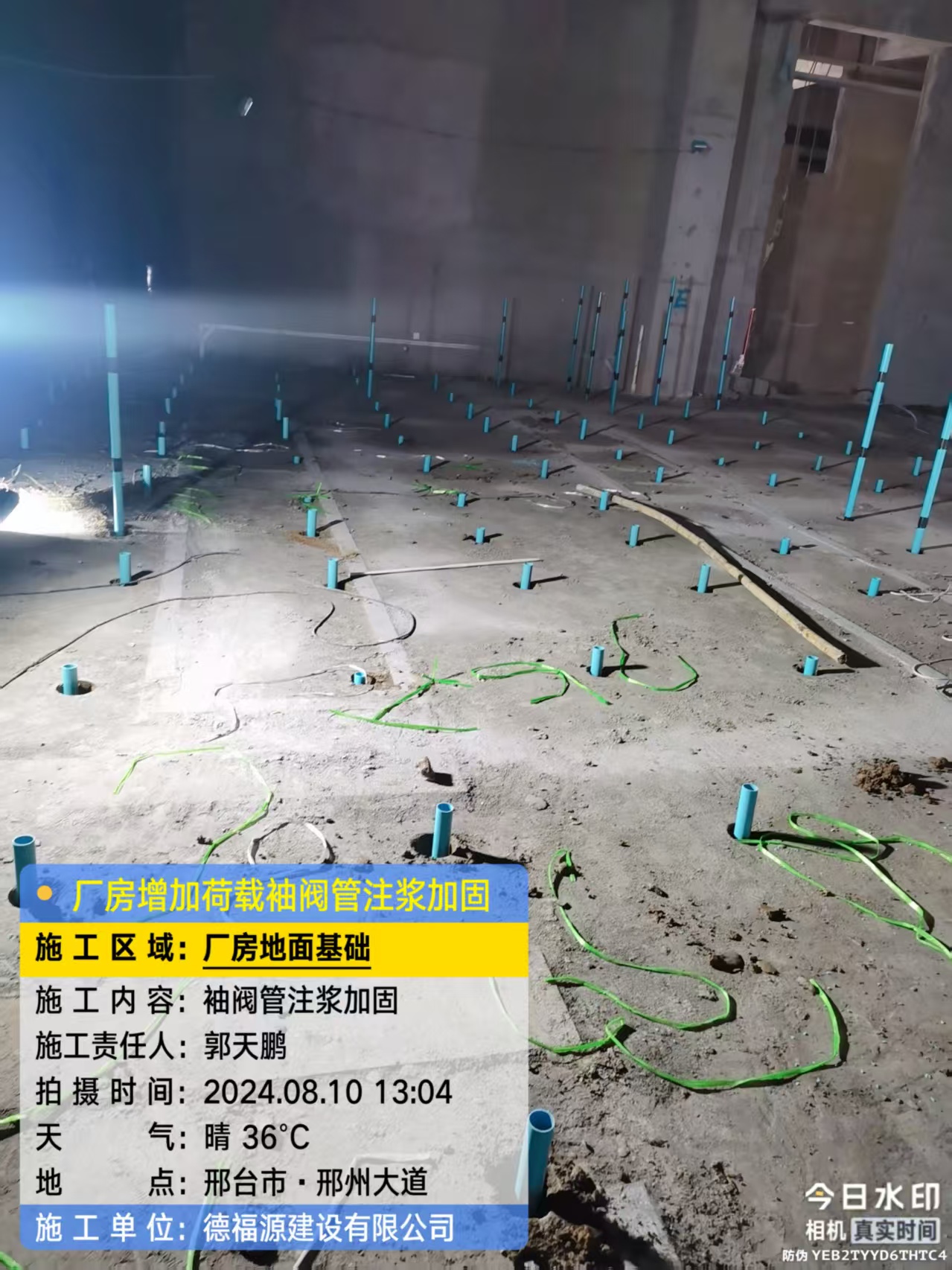 钦北袖阀管注浆施工